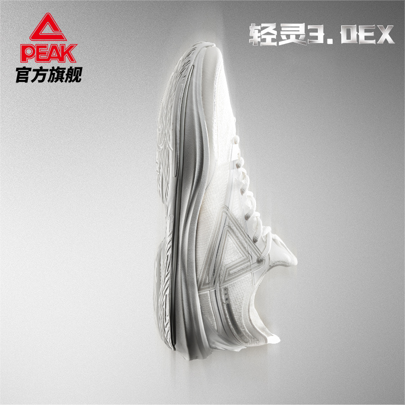 匹克态极轻灵3.0EX篮球鞋低帮男