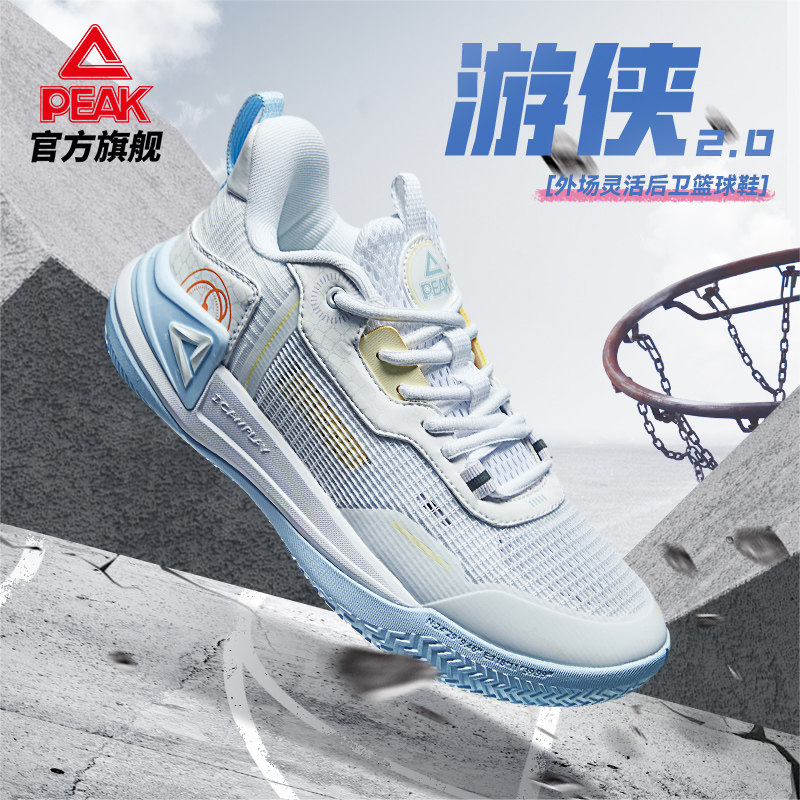 匹克低帮游侠2.0篮球鞋