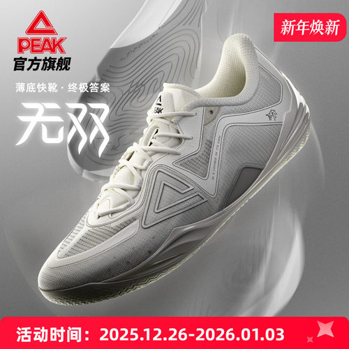 匹克态极无双低帮灵活篮球鞋