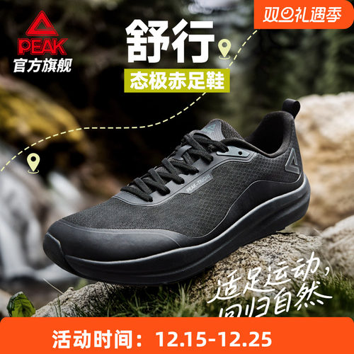 匹克赤足鞋男款2025新款