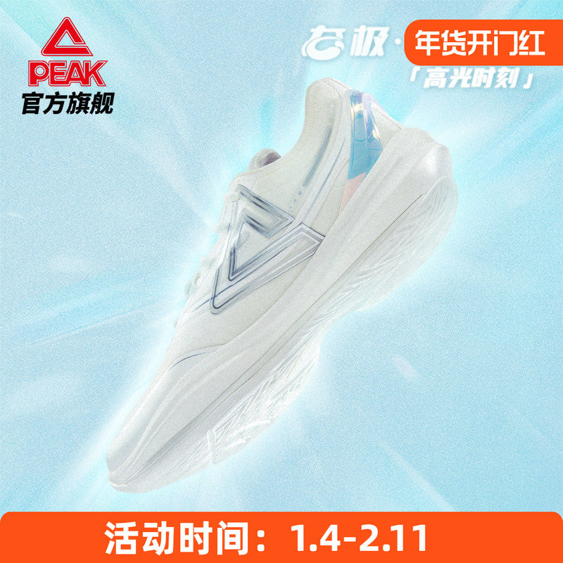 匹克态极轻灵3高光时刻篮球鞋秋季实战运动鞋后卫战靴正品旗舰店,运动鞋new,篮球鞋,淘宝优惠券,粉丝福利购,淘宝优惠卷