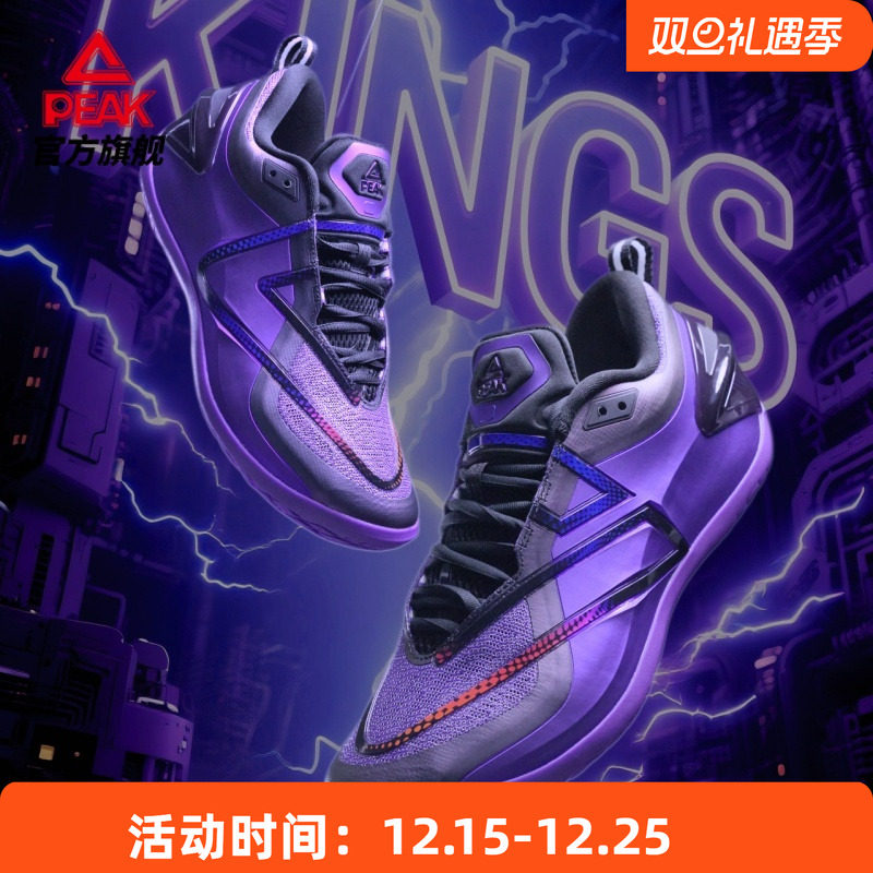 蒙克同款匹克态极国王配色篮球鞋