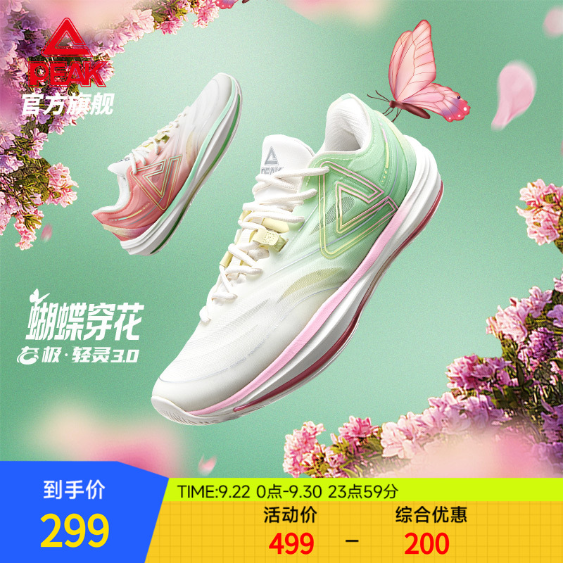 匹克态极轻灵3.0篮球鞋低帮男鞋