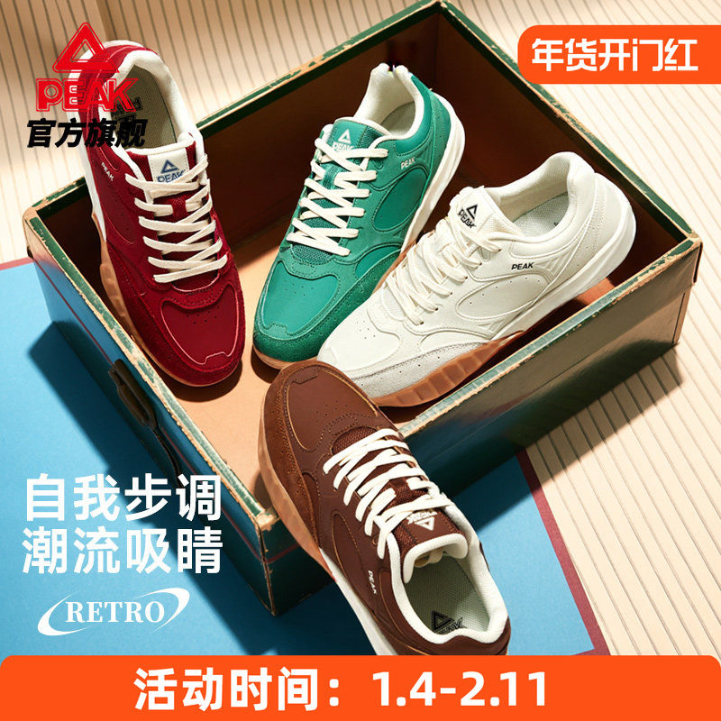 匹克薄底德训鞋男板鞋新款情侣休闲鞋子轻盈透气耐磨防滑运动鞋女,运动鞋new,德训鞋,淘宝优惠券,粉丝福利购,淘宝优惠卷
