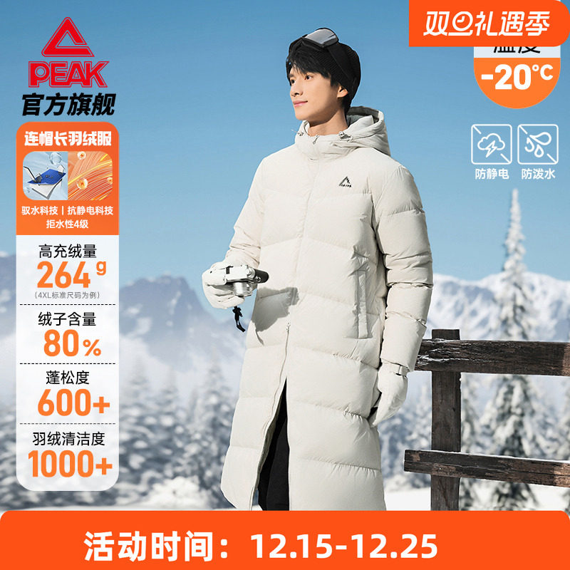 匹克男女同款羽绒服长款新品