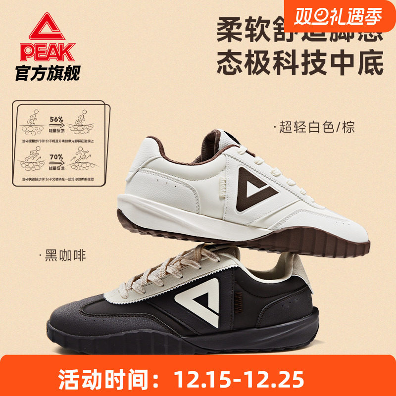 匹克态极新款薄底德训鞋男女同款