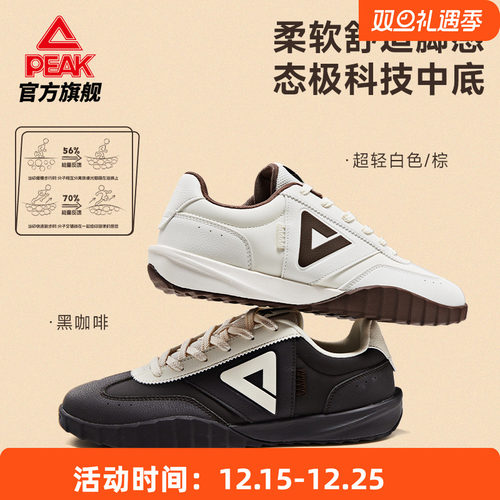 匹克态极新款薄底德训鞋男女同款