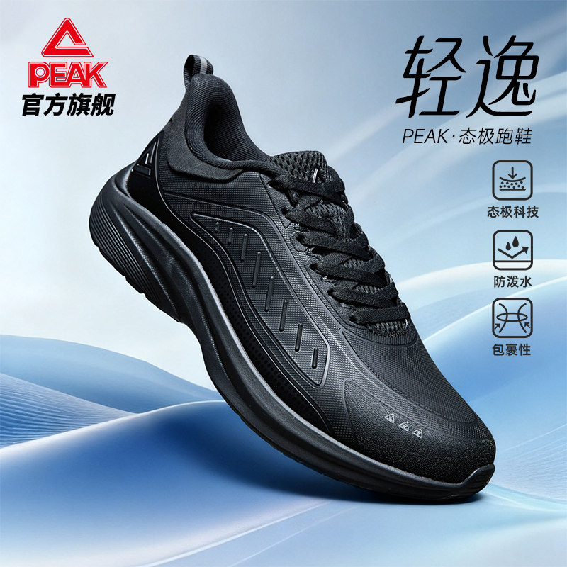 匹克态极跑步鞋男款2026新款轻便减震回弹体育运动鞋防滑跑鞋