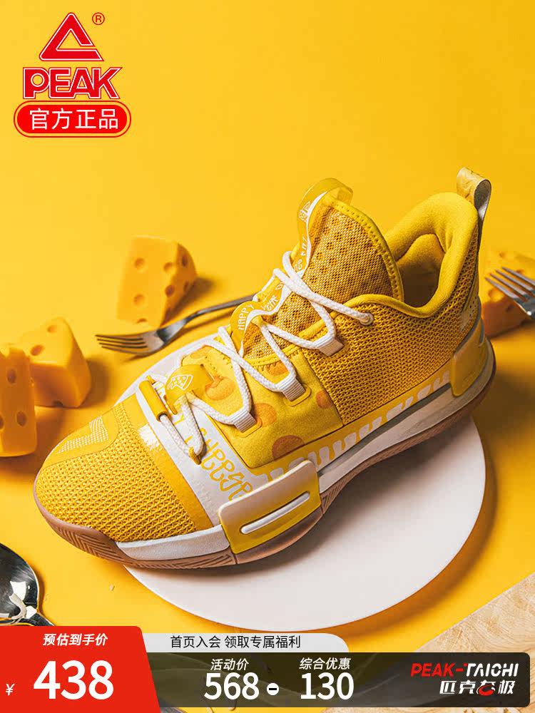 Peak state extremely flash cheese color autumn and winter practical basketball shoes state extremely official flagship high and low sports men's shoes