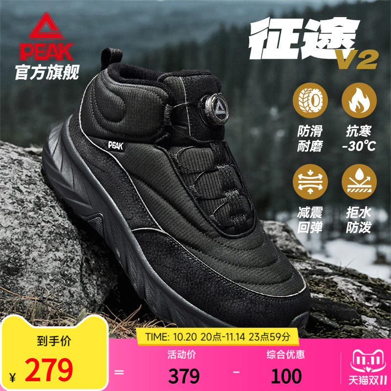 匹克态极征途高帮大棉加绒棉鞋男士秋冬新款耐磨防滑登山运动鞋女