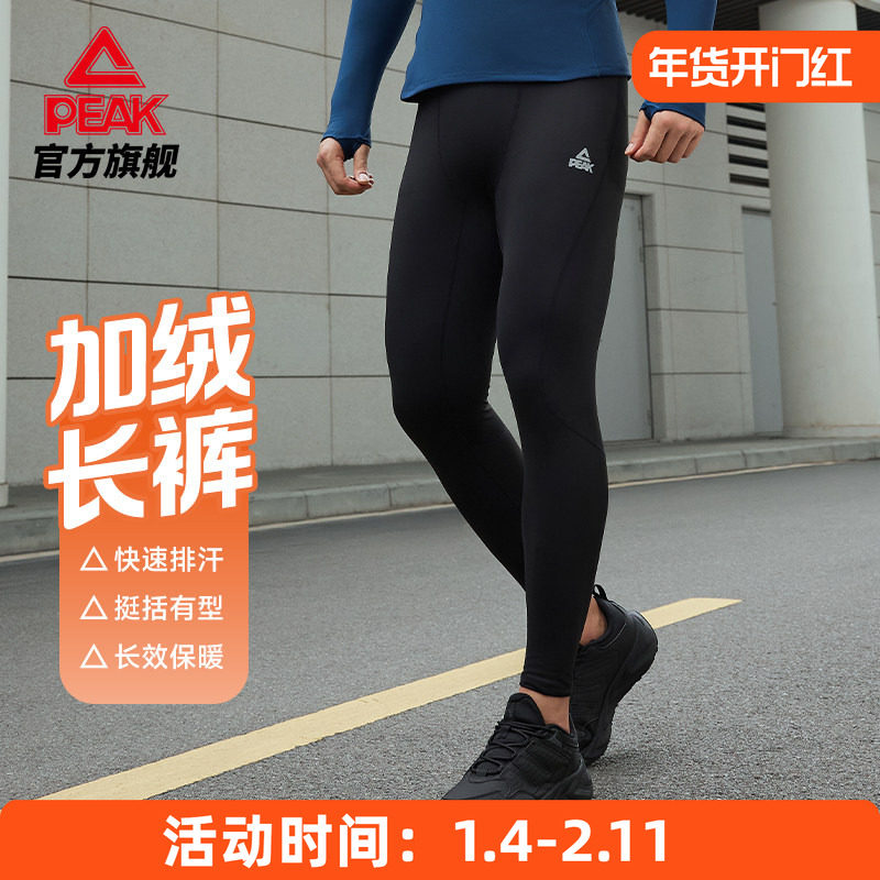 匹克紧身速干加绒长裤男秋冬季新品针织跑步裤保暖透气健身运动