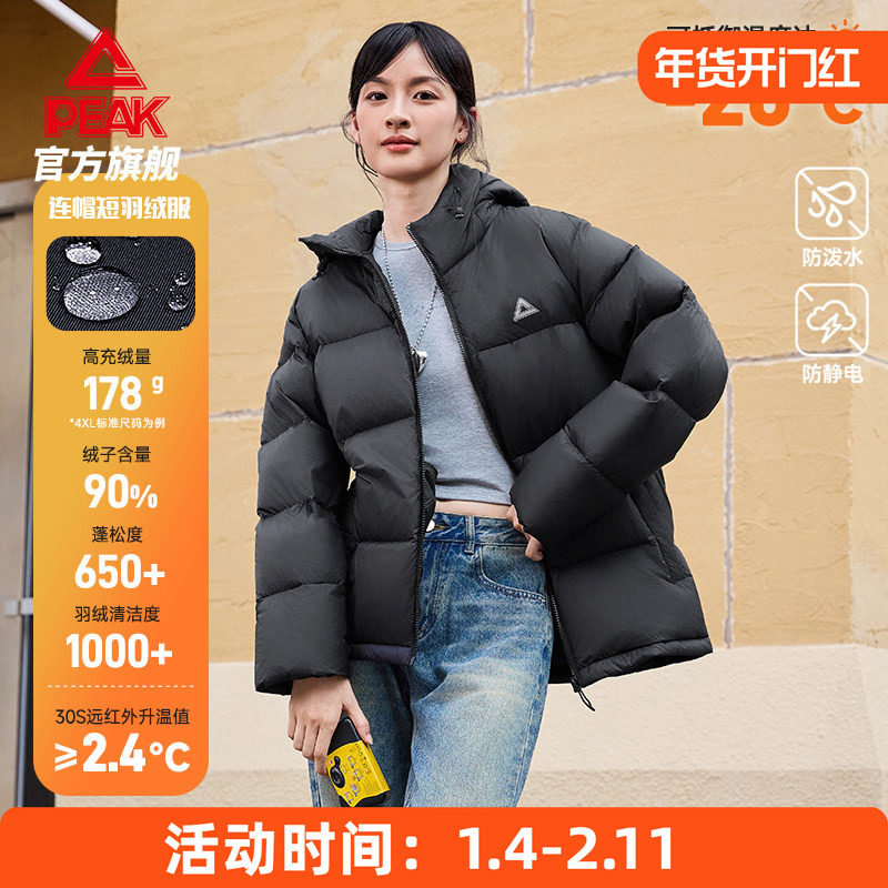 匹克驭雪羽绒服丨休闲泡芙抗静电冬季新款女短款连帽保暖鸭绒外套,运动服/休闲服装,运动羽绒服,淘宝优惠券,粉丝福利购,淘宝优惠卷
