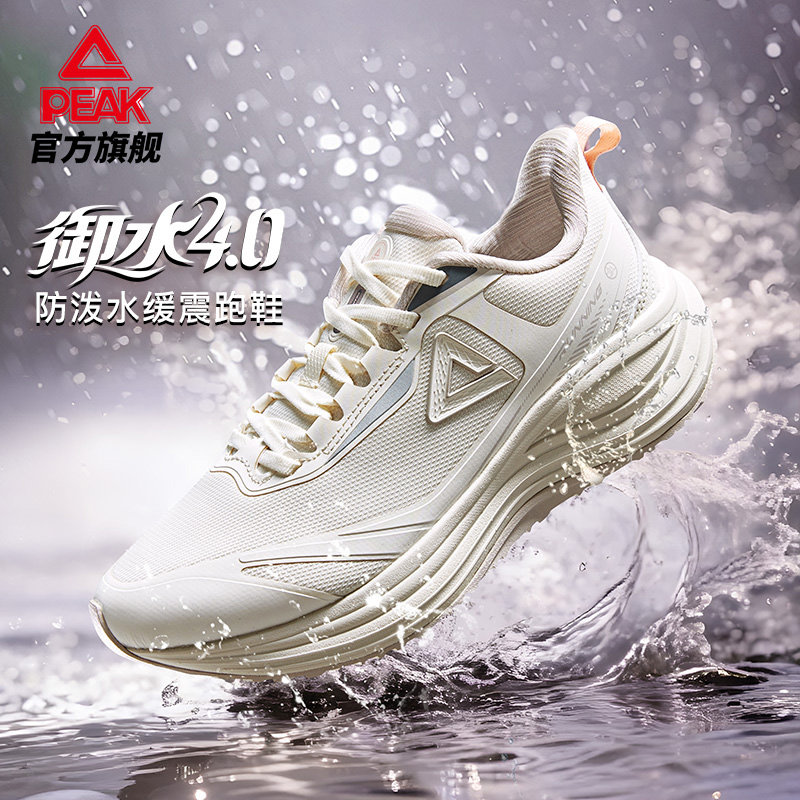 匹克态极御水科技4.0跑步鞋女秋季新款防泼水户外运动鞋休闲鞋男