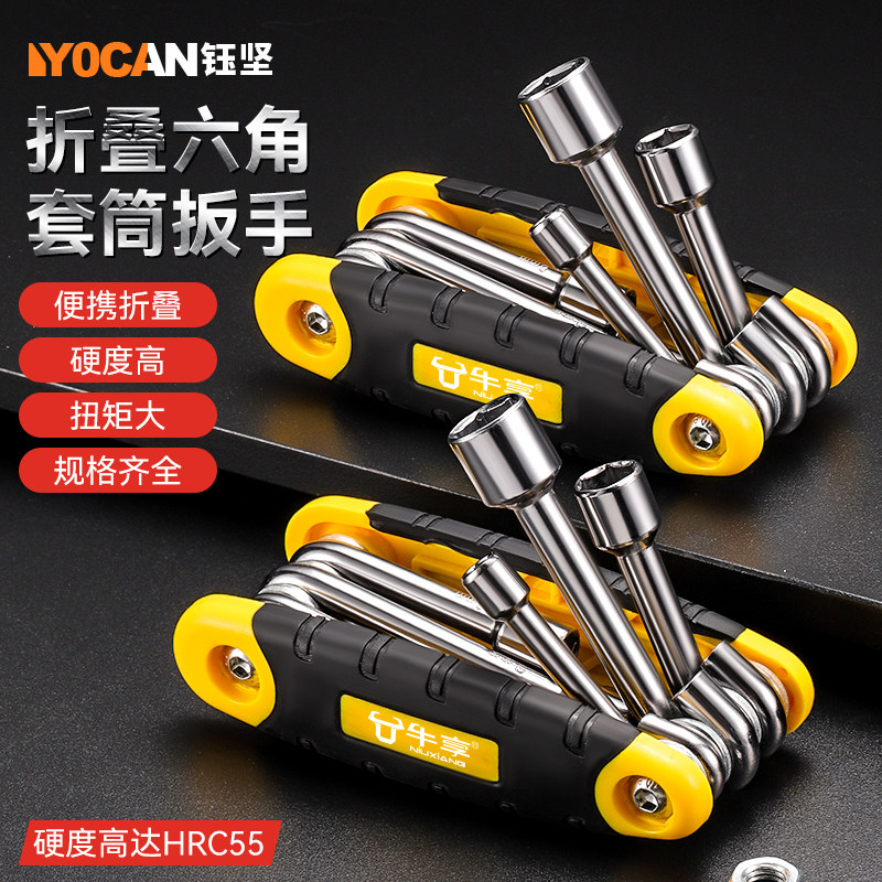 家用折叠套筒工具组合套装公制折叠套筒扳手铝合金手柄小工具组套