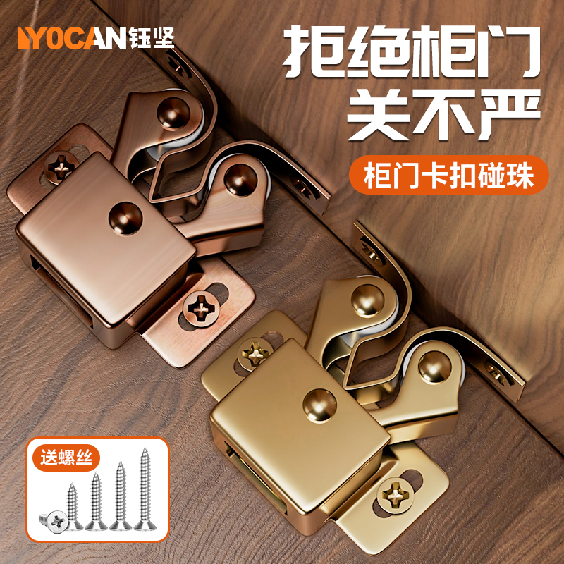 柜门五金配件磁吸橱柜锁扣吸合器门碰珠卡扣碰珠强力磁吸按压关门