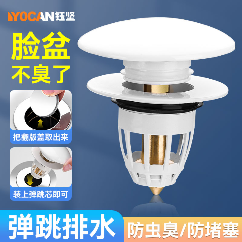 洗手盆即插陶瓷顶按压式弹跳下水器管通用配件洗脸池漏水塞子防臭