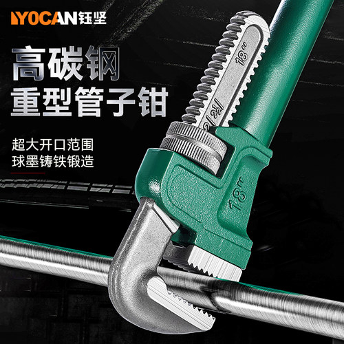 德式管钳管子钳扳手大号万用水管钳子扳手多功能万能家用管钳喉钳