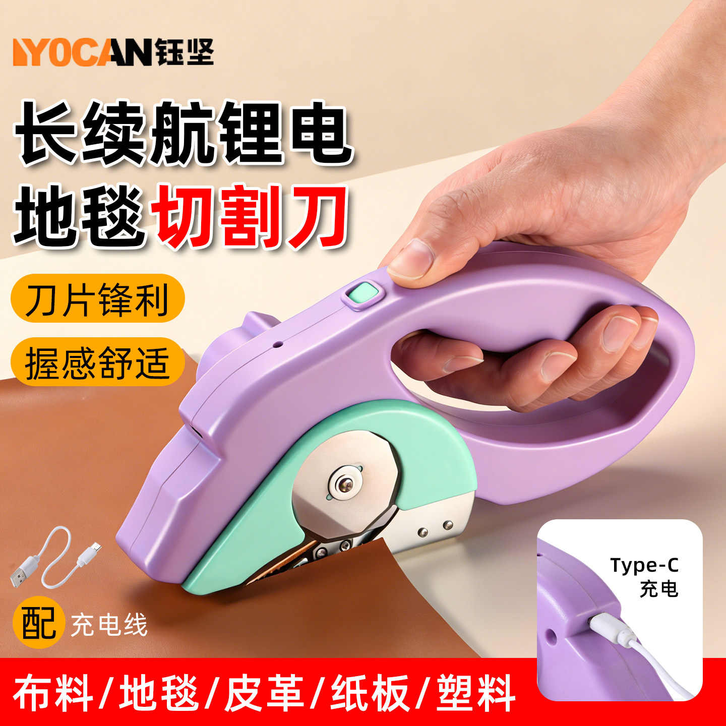 地毯切割刀园轮滚轮切割刀皮革脚垫多功能切割刀地垫圆滚刀裁纸刀