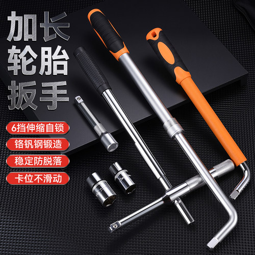 可伸缩维修套筒扳手汽车通用多功能加长加深省力拆卸轮胎专用工具