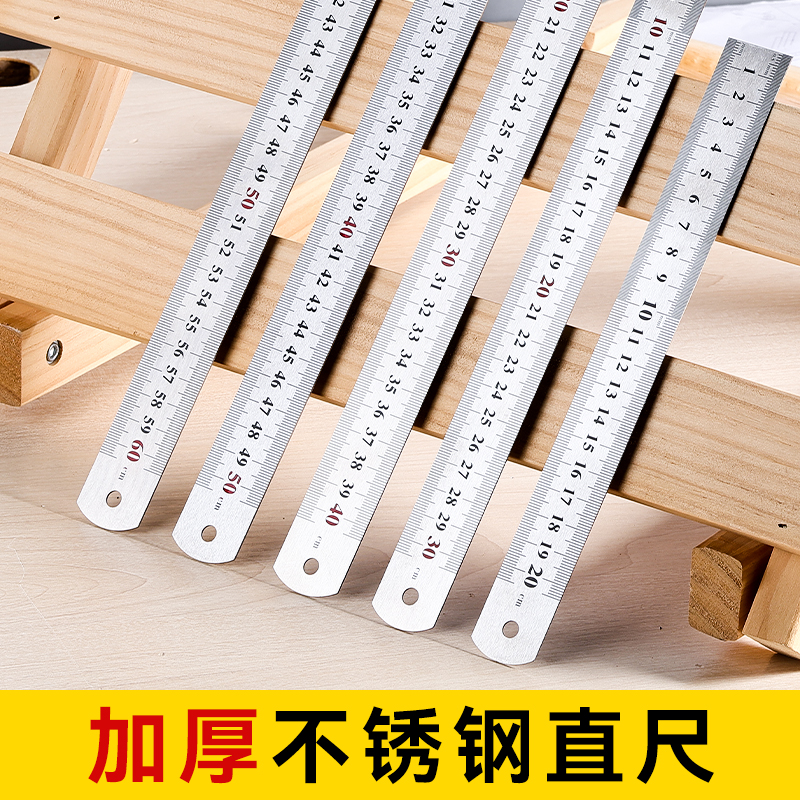 钢尺直尺不锈钢铁尺烘焙尺子加厚15/20/30/50/60cm测量工具木工用