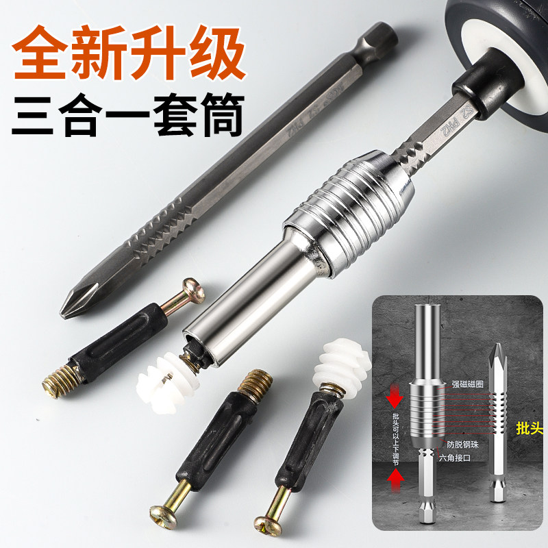 木工三合一安装伸缩套筒批头磁性吸附伸缩调节安装工具神器连杆器,五金/工具,接杆,淘宝优惠券,粉丝福利购,淘宝优惠卷