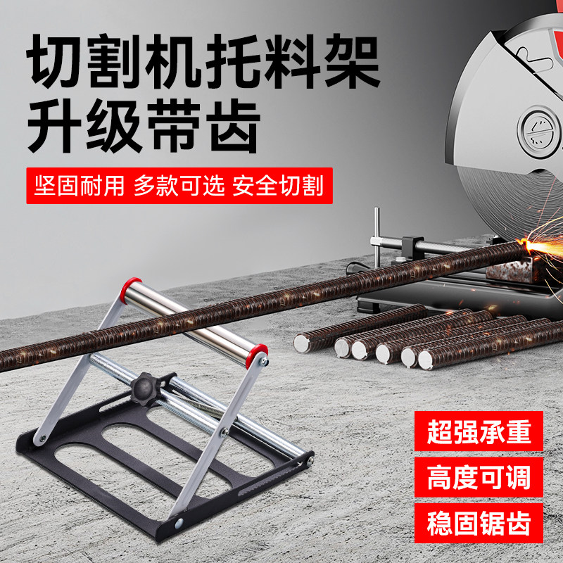 不锈钢切割机托料架界铝机长料支撑架可调便携支架可调尺寸升降架