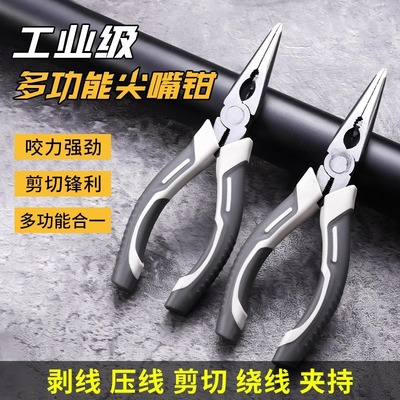 钰坚尖嘴钳电工专用迷你钳