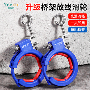 桥架放线辅助滑轮穿线顶棚吊顶车库综合布线弱电施工辅助拉线神器