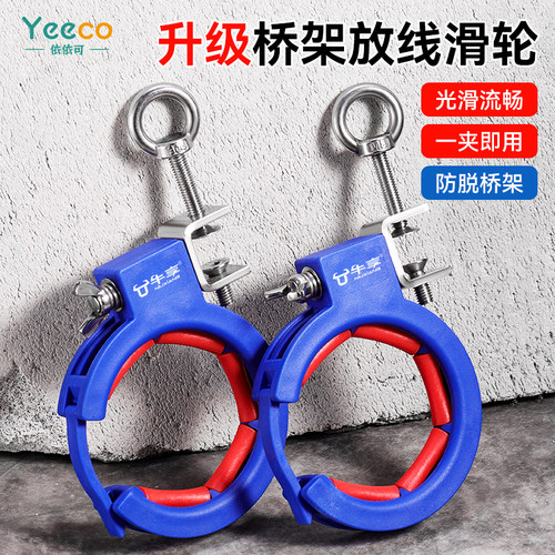 桥架放线辅助滑轮穿线顶棚吊顶车库综合布线弱电施工辅助拉线神器