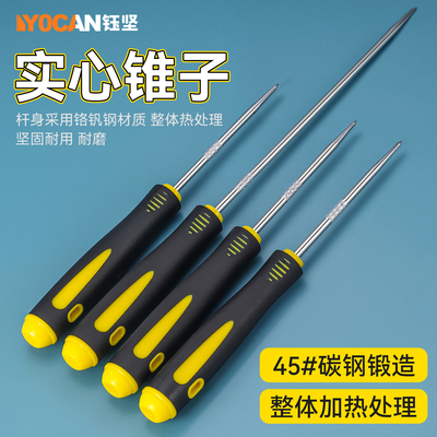 实心锥子全钢锥子不锈钢尖钩打孔