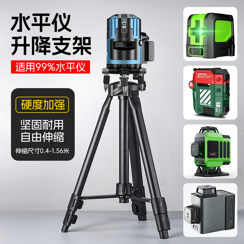水平仪伸缩支撑杆升降三脚架激光平水仪器支架红外线支撑架三角架