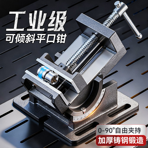 重型台虎钳多功能工业级平口夹具