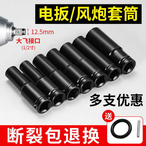 钰坚电动扳手套筒头加厚强化防锈