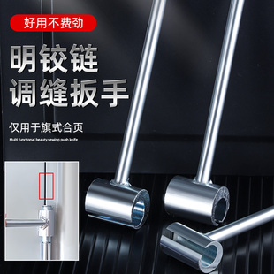 防盗门窗明铰链调缝器旗形合页调缝扳手防火门净化门辅助安装神器