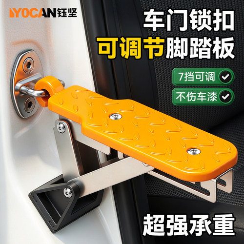 汽车上车顶踏板多功能牢固辅助梯