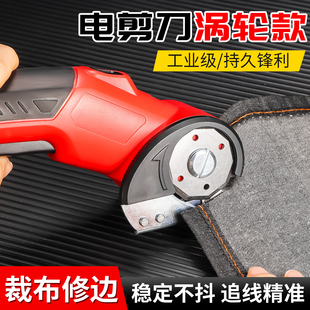 钰坚电剪刀裁布神器手持式裁剪刀小型裁布机服装电剪子电动剪刀