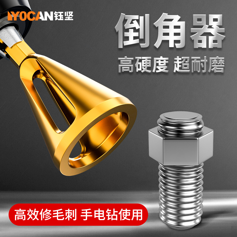 电动去毛刺倒角器刮刀修边外刺电钻配件高速钢除外刺三刃倒角圆刀