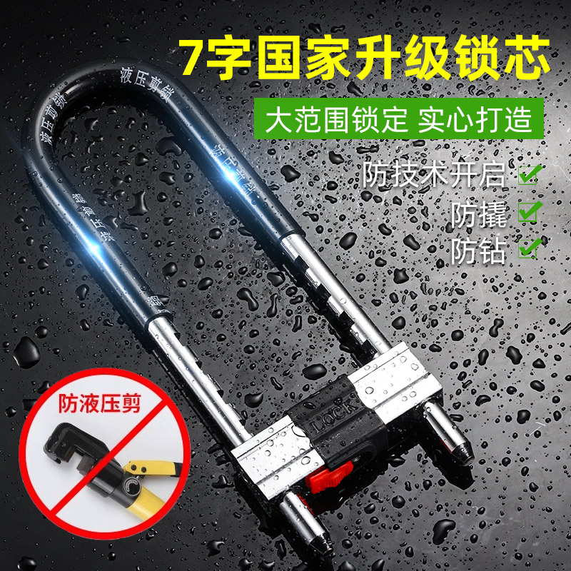 钰坚玻璃门锁U型锁长锁商铺