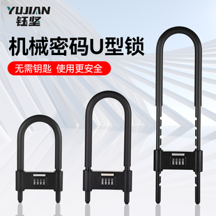 U型玻璃门锁密码锁挂锁推拉门防盗防撬挂锁加长U形插锁子商铺门锁