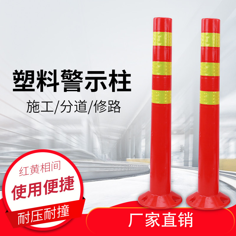 加厚橡胶警示柱橡胶pu停车固定桩警戒禁止交通汽车位塑料防撞柱