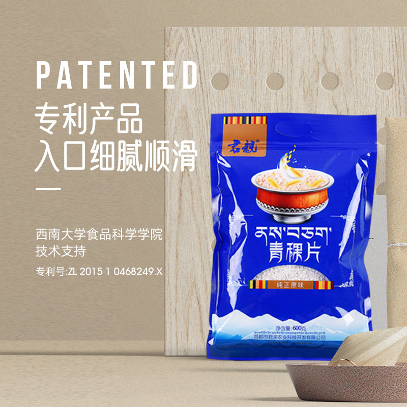 君亲西藏纯青稞片600g*2袋水果/坚果混合麦片