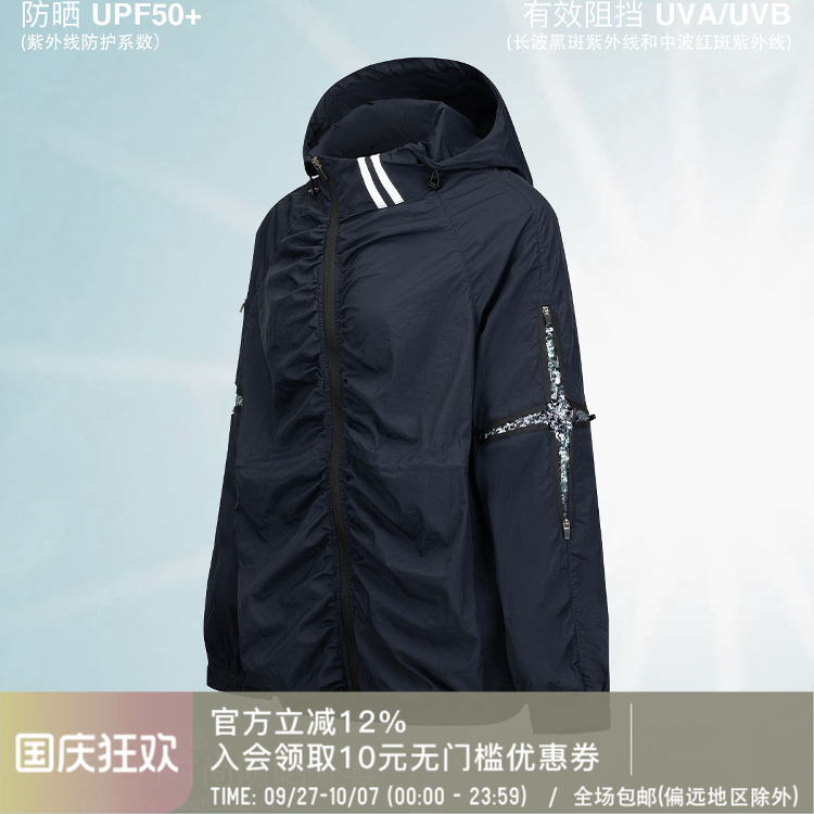 藏青防晒外穿拼料几何图案防晒服