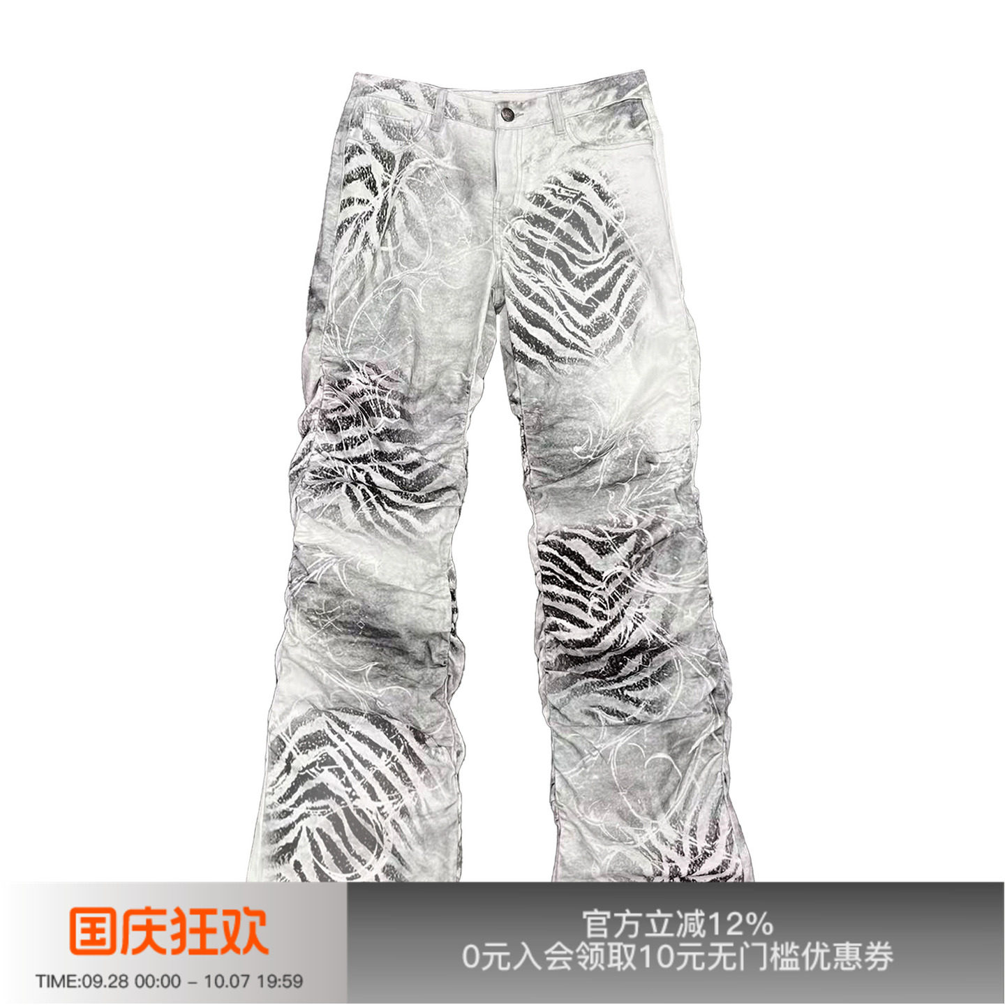 先验斑马印花抽褶堆叠牛仔裤图片