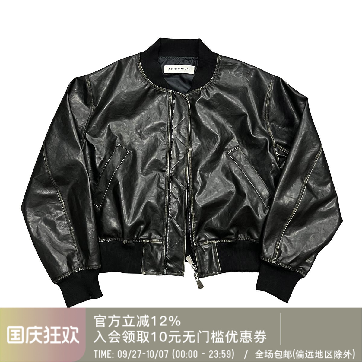 APRIORITY先验 黑色擦色做旧凹凸压制印花MA1皮衣夹克