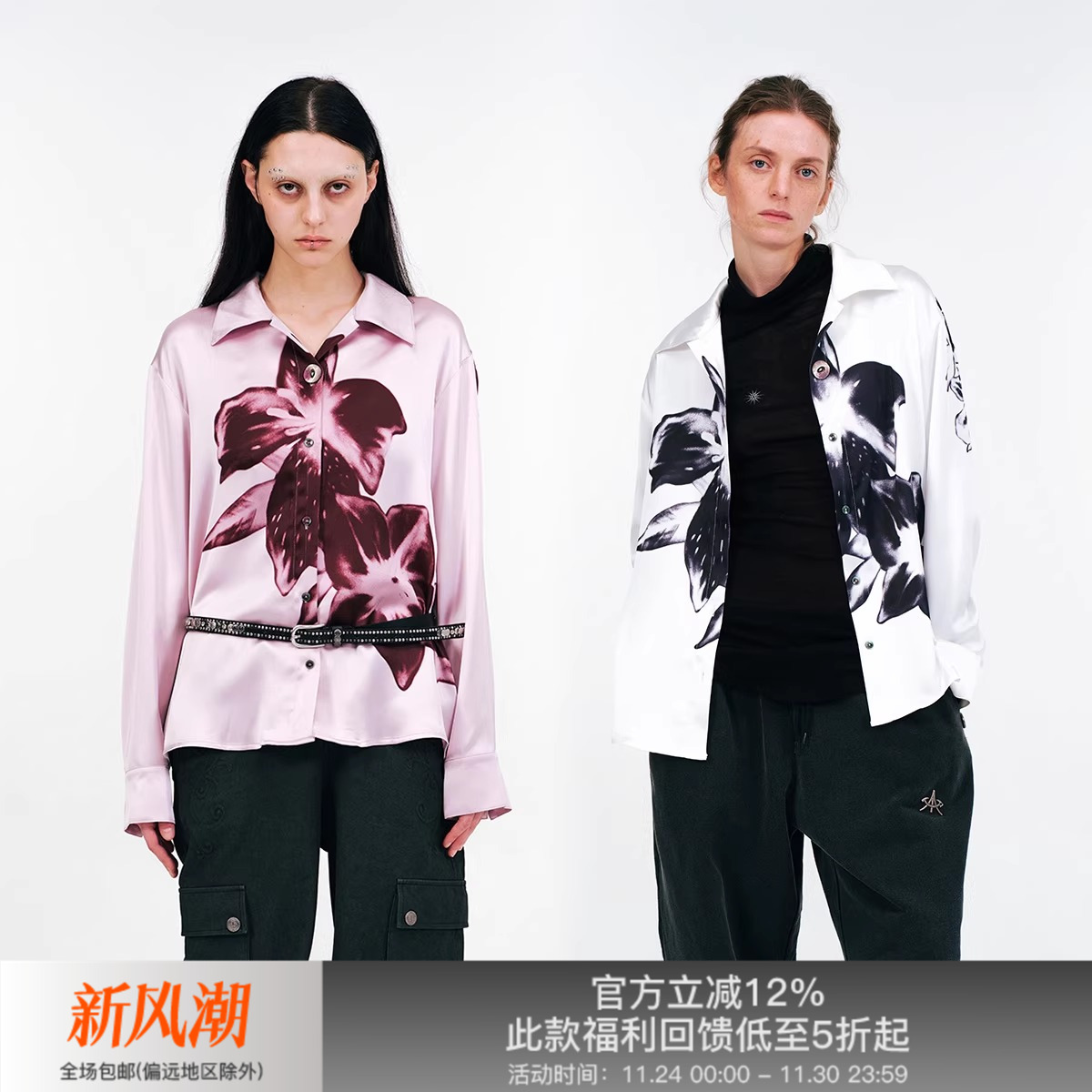 【黄子弘凡同款】APRIORITY先验 鲜花数码印花仿醋酸衬衫外套