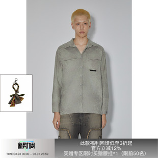 APRIORITY先验 沼泽绿色肌理衬衫