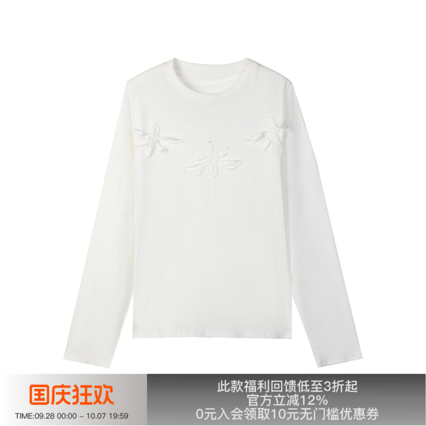 先验艾雅娜匹马棉立体花长袖T恤图片