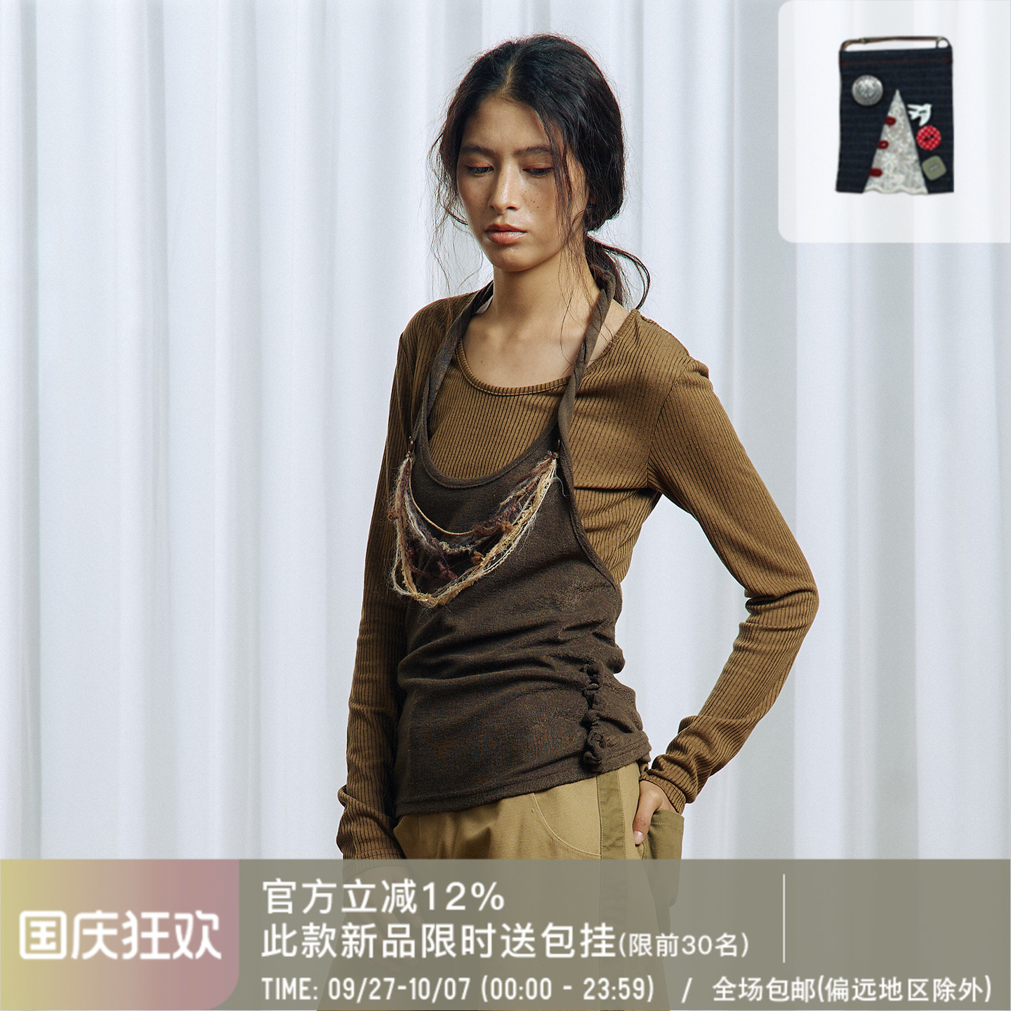 可拆卸毛线两件套针织衫