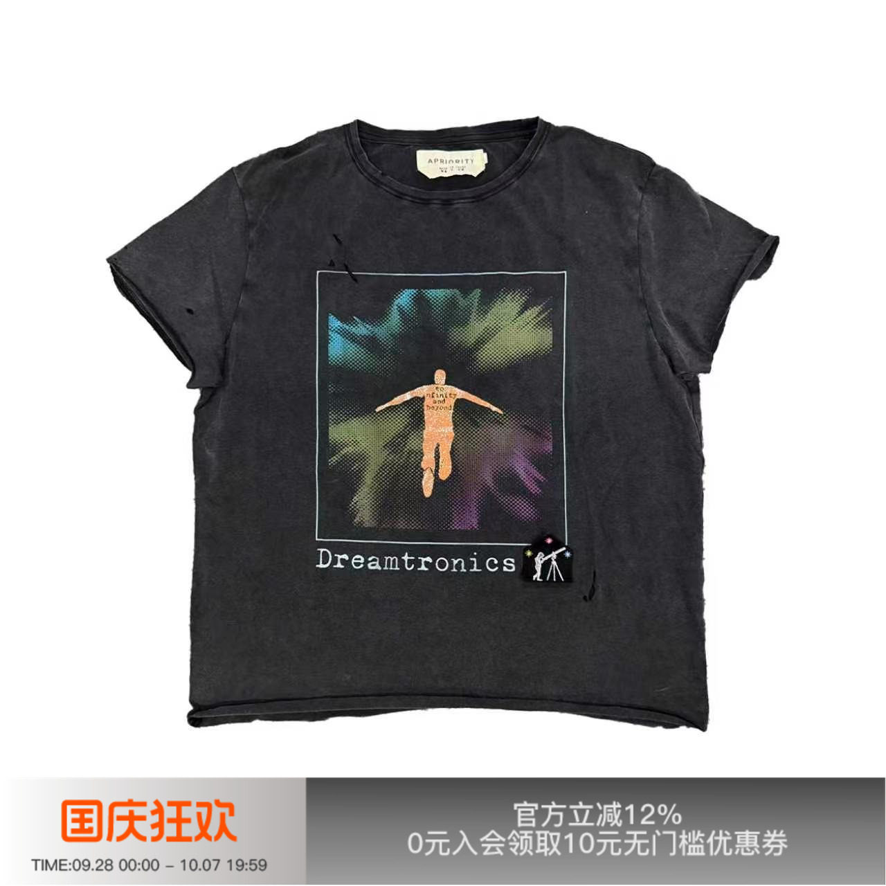 先验漫游成衣做旧卷边短袖T恤图片