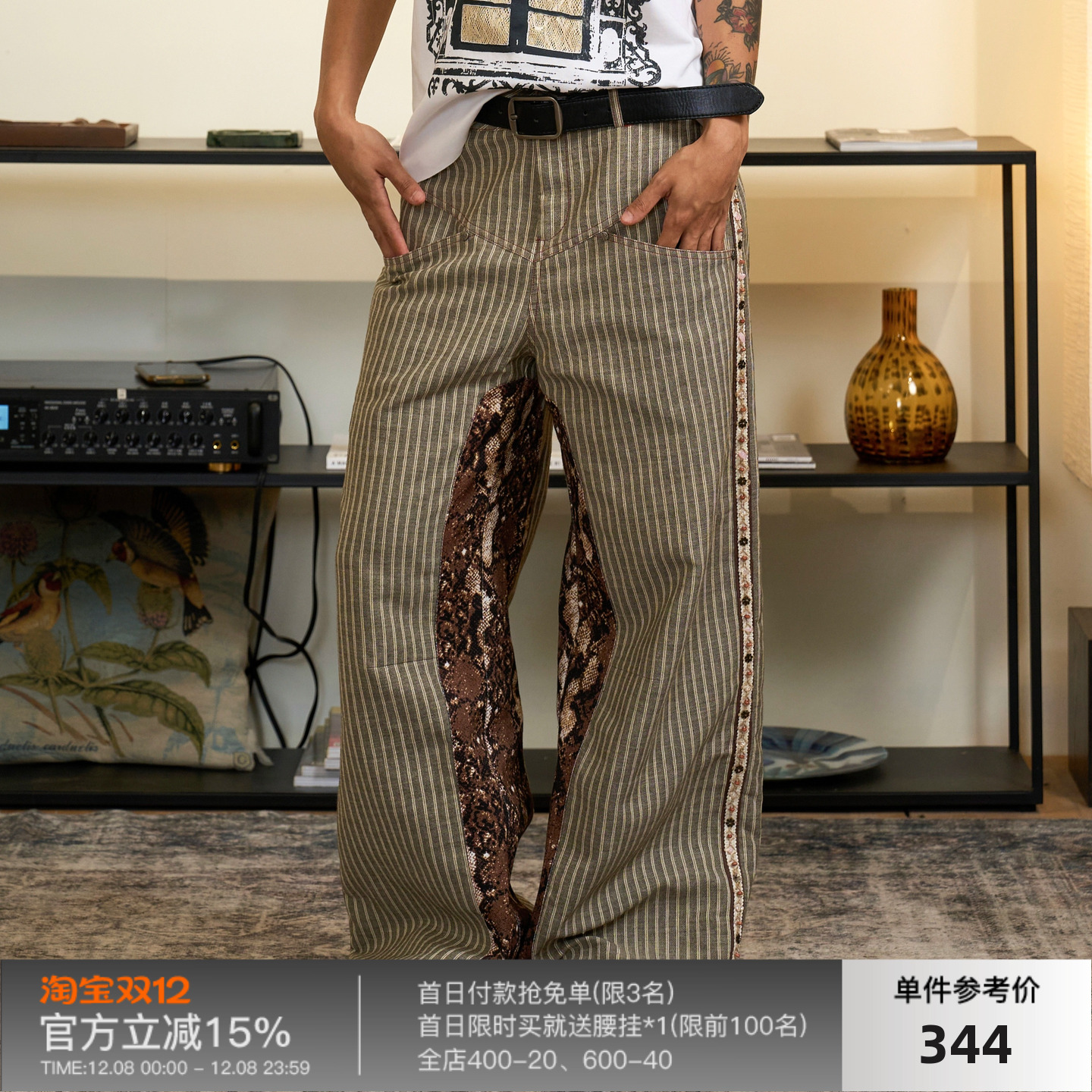 蛇纹拼接条纹直筒休闲裤